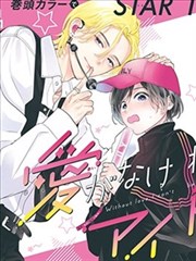 《孤独摇滚！》封面